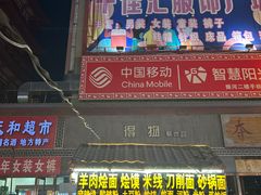 -鼓楼夜市
