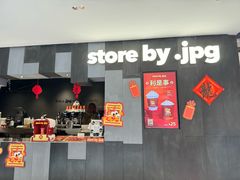 -JPG canteen(广州东山口店)