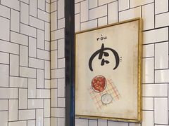 大堂-壹酒贰肉1926·深夜食堂(南京北街店)