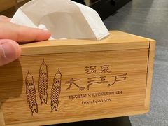 -大江户·温泉洗浴(浑南店)