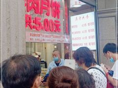 等位区-真老大房(南京东路店)