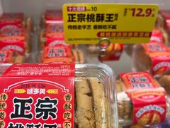 -味多美蛋糕(潘家园店)