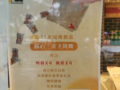 -老城南食府(宣武门东大街店)