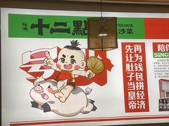 -十二点·辣椒炒肉(南山店)