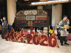 -北京喜剧院