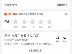 -阿当·小炒牛肉面(人广店)