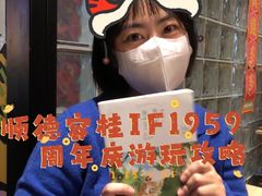 -柴油机1959创意园(IF1959文创园)