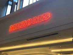 -Mezomd曼索蒂西班牙餐厅(广粤店)