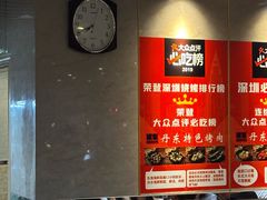 -丹东特色烤肉(学府路一部店)