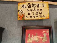 -名扬烤肉(起源店)