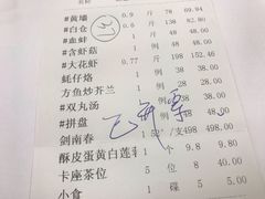 账单-海门鱼仔·潮汕味(东圃店)