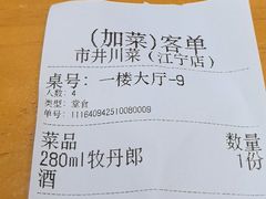 -市井川菜(江宁店)