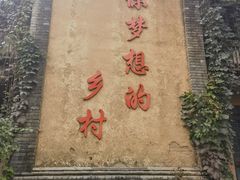 -恋乡太行水镇