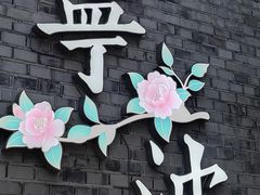 -宁波市保国寺古建筑博物馆