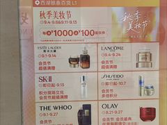 -杭州西湖银泰百货