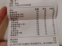 -三毛烧烤·南昌大排档(山姆店)