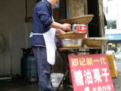 -邓记新一代糖油果子(四川煤管局供销公司职工宿舍店)