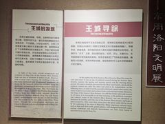 -洛阳周王城天子驾六博物馆