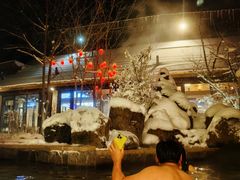 -汉拿山温泉度假酒店