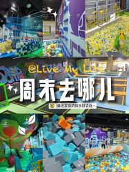 -反弹蹦床公园·亲子乐园·团建·派对(巴南万达店)