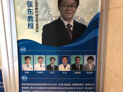 -首都医科大学附属北京天坛医院