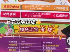 -杭州野生动物世界
