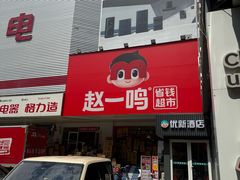 -淄博万象汇