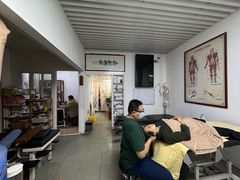 -憼安跌打·中医诊所(福田梅林店)