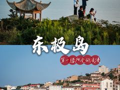 -东极岛景区
