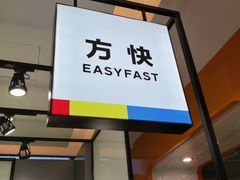 -方快-照相馆(金桥国际店)