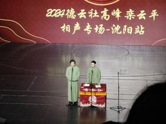 -辽宁大剧院