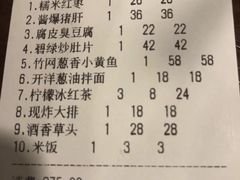 账单-建国328 本帮小馆·面馆