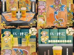 桂花铁观音水牛乳奶茶-奈雪的茶(天河城店)