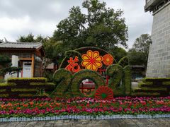 -大理古城