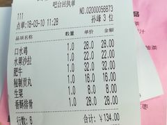 账单-百岁我家酸菜鱼(龙湾万达店)