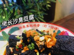 -洞庭土菜馆(天河北总店)