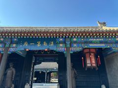 -内蒙古将军衙署博物院