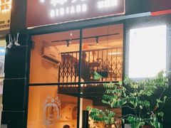 -韩见·韩式拌饭·炸鸡(石厦店)
