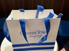 -CHARLIETOWN红茶公司(南京万象天地店)