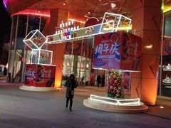 -吾悦广场(南京鼓楼店)