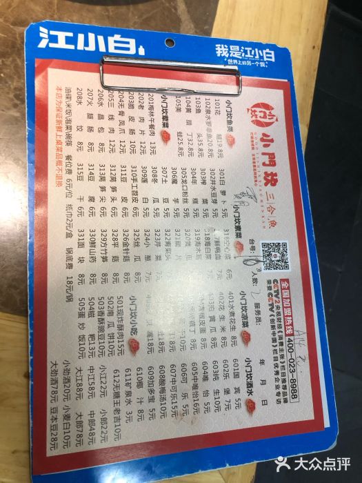 小门坎三合鱼(总店)菜单图片