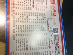 菜单-小门坎三合鱼(总店)