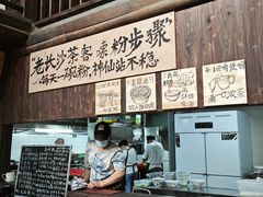 -東茅街茶馆
