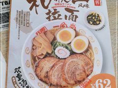-一風堂拉面(深圳湾万象城店)
