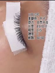 -一本X目奈子日式单根美睫专业店