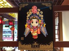 -京味民福烤鸭店(建设四马路店)