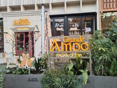 -Grande A'moo(上海万象城店)