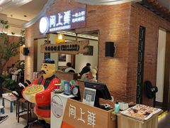 -闽上鲜·福建菜(龙湖滨江天街店)