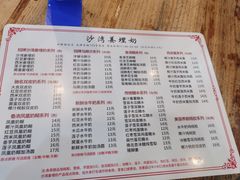 -沙湾姜埋奶(兴新包店)