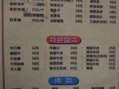 菜单-丹东特色烤肉(学府路一部店)
